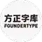 方正字库