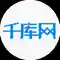 千库网